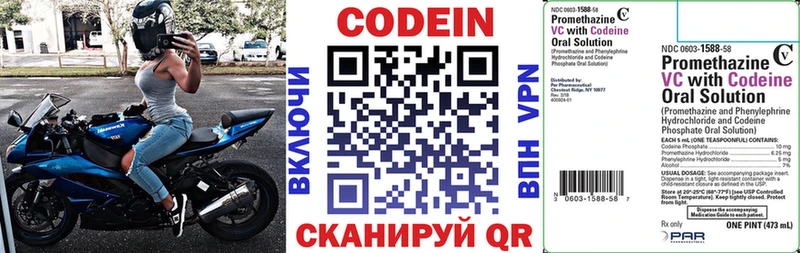 купить   Плавск  Кодеин напиток Lean (лин) 