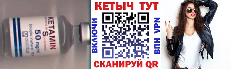 что такое наркотик  Плавск  Кетамин VHQ 