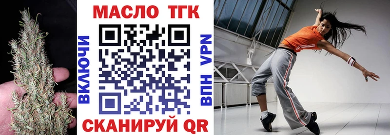 Дистиллят ТГК вейп с тгк Плавск